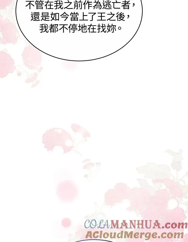 漫画《完结后的伊万杰琳》第55话第37张图