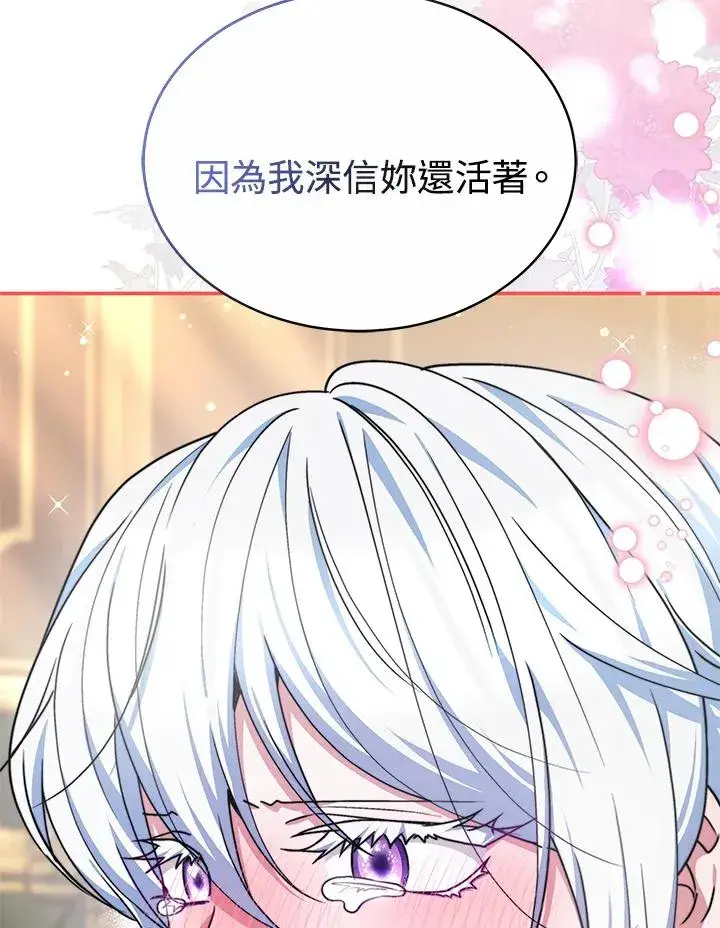 漫画《完结后的伊万杰琳》第55话第38张图