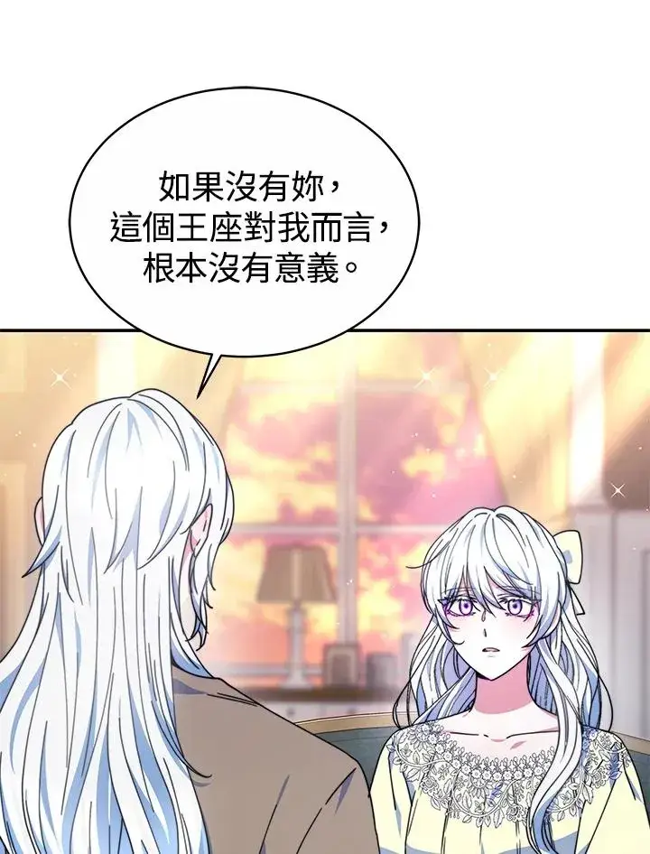 漫画《完结后的伊万杰琳》第55话第40张图