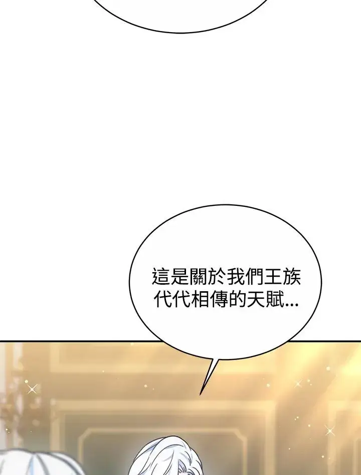 漫画《完结后的伊万杰琳》第55话第44张图
