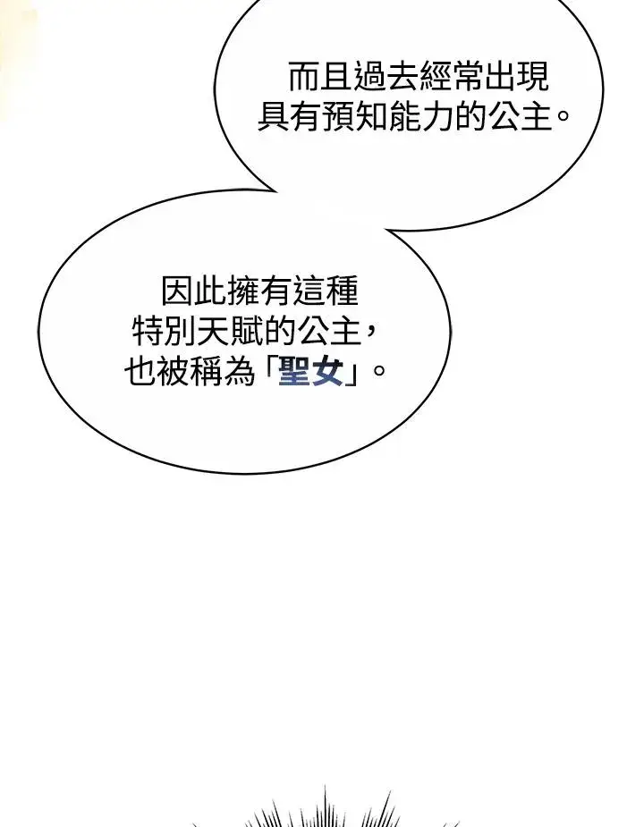 漫画《完结后的伊万杰琳》第55话第51张图
