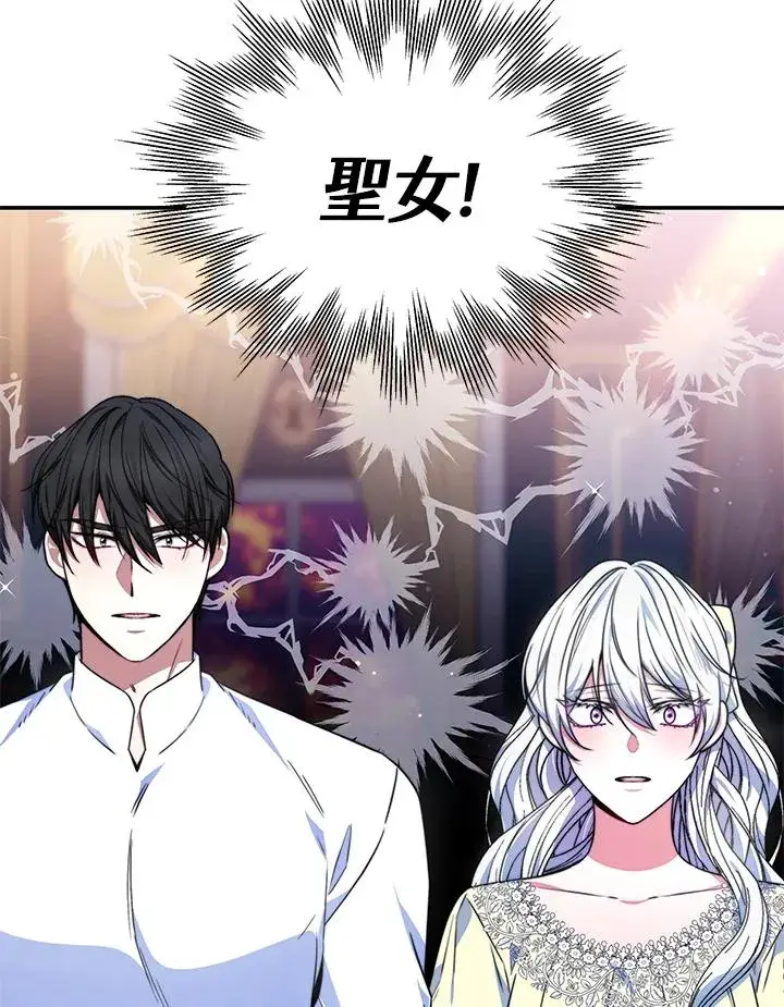 漫画《完结后的伊万杰琳》第55话第52张图