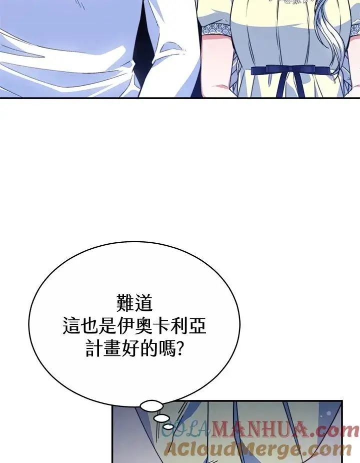 漫画《完结后的伊万杰琳》第55话第53张图