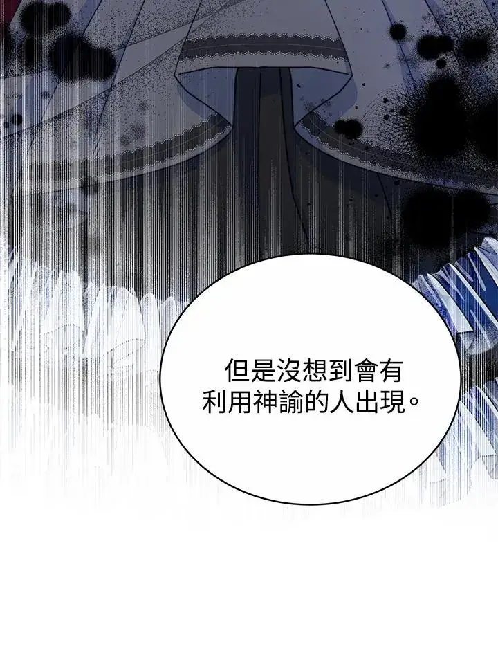 漫画《完结后的伊万杰琳》第55话第62张图