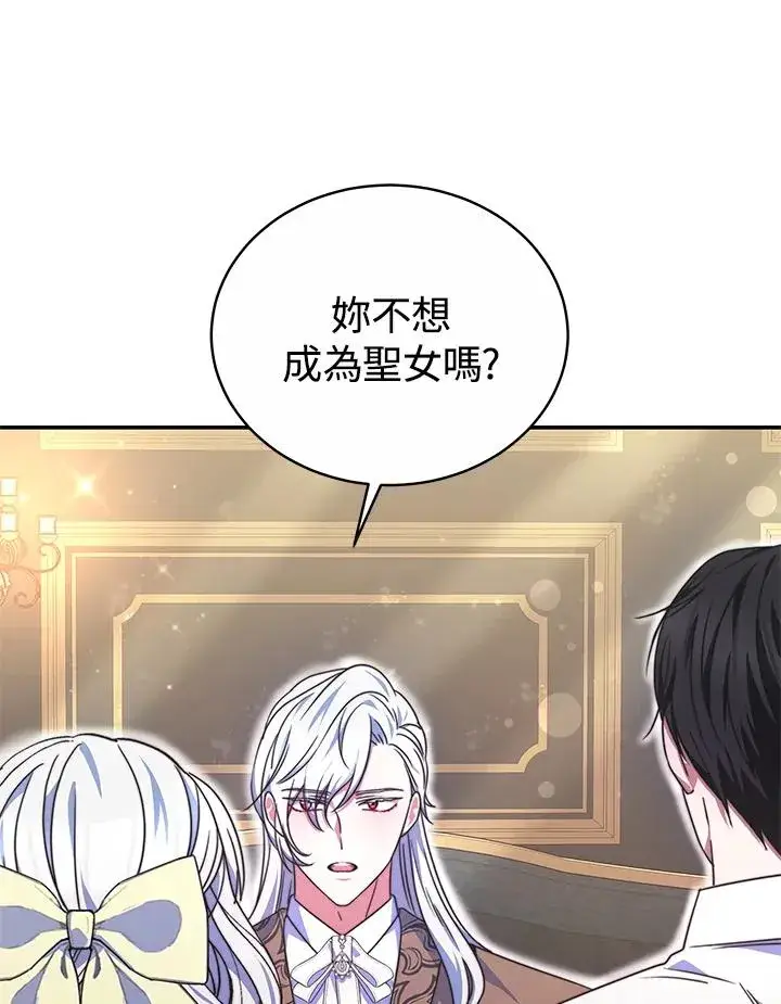 漫画《完结后的伊万杰琳》第55话第63张图