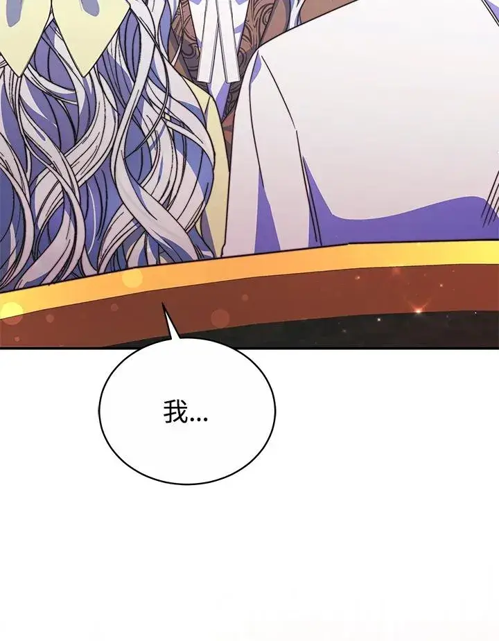 漫画《完结后的伊万杰琳》第55话第64张图