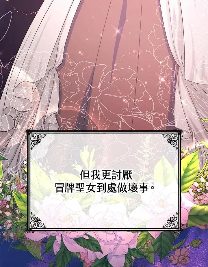 漫画《完结后的伊万杰琳》第55话第67张图