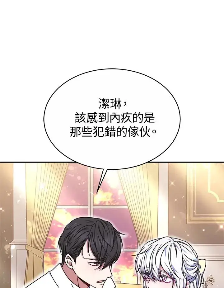 漫画《完结后的伊万杰琳》第55话第70张图