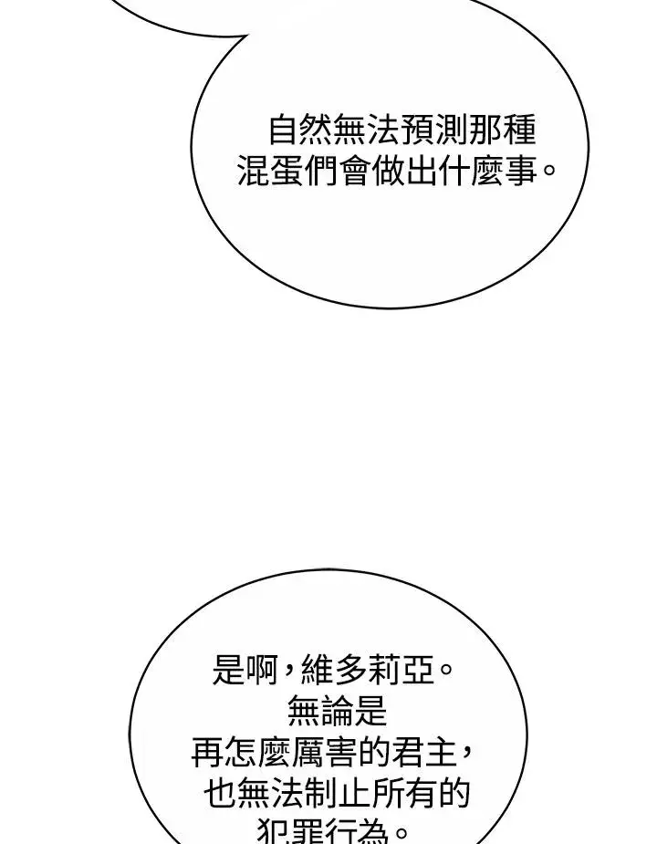 漫画《完结后的伊万杰琳》第55话第72张图