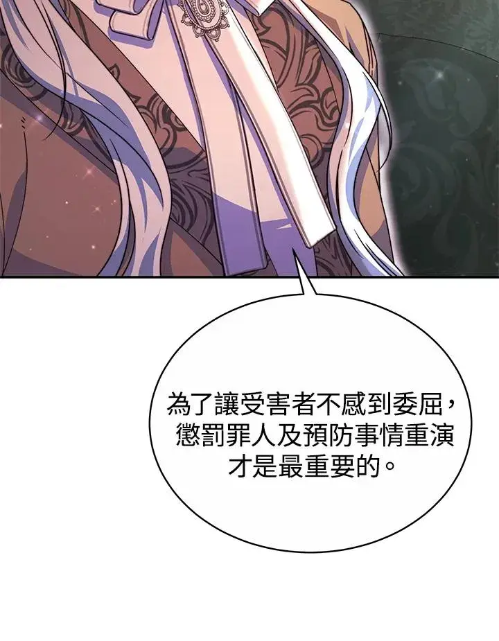 漫画《完结后的伊万杰琳》第55话第74张图