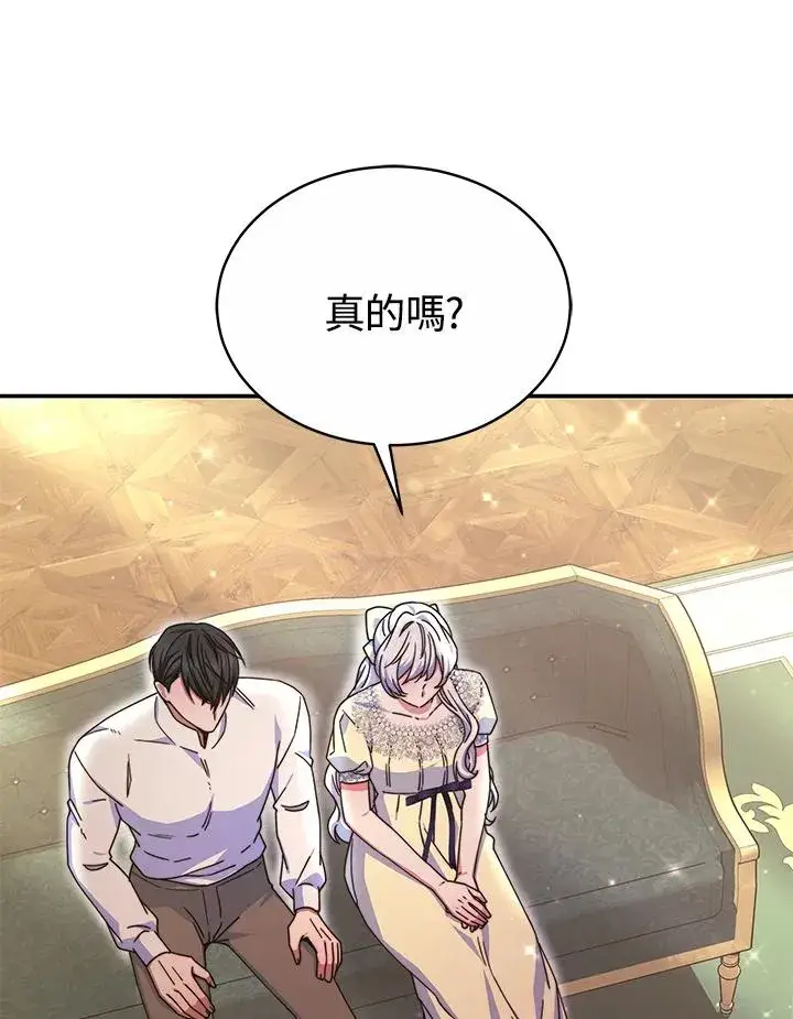 漫画《完结后的伊万杰琳》第55话第75张图
