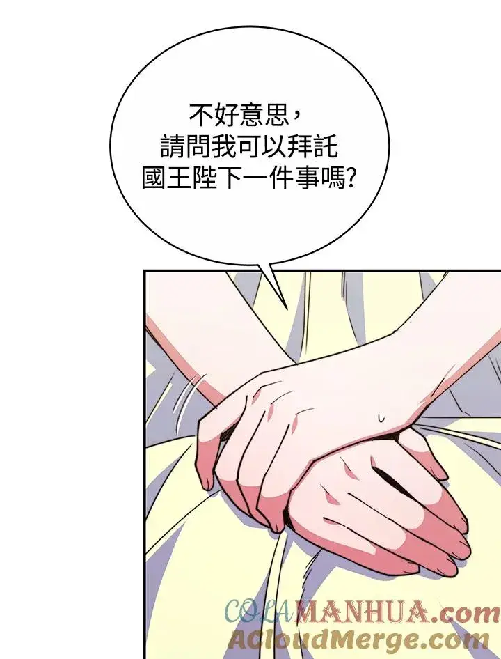 漫画《完结后的伊万杰琳》第55话第81张图