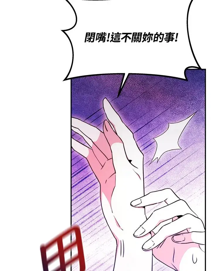 漫画《完结后的伊万杰琳》第56话第106张图