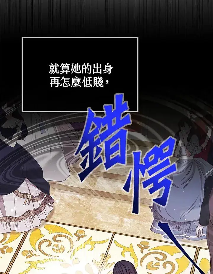 漫画《完结后的伊万杰琳》第56话第108张图