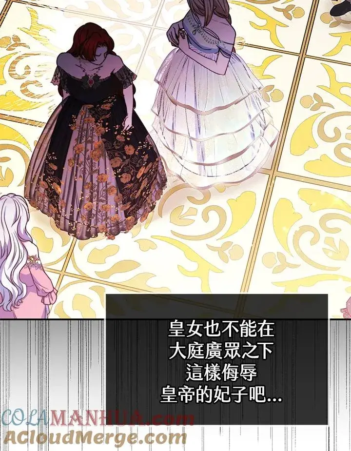 漫画《完结后的伊万杰琳》第56话第109张图