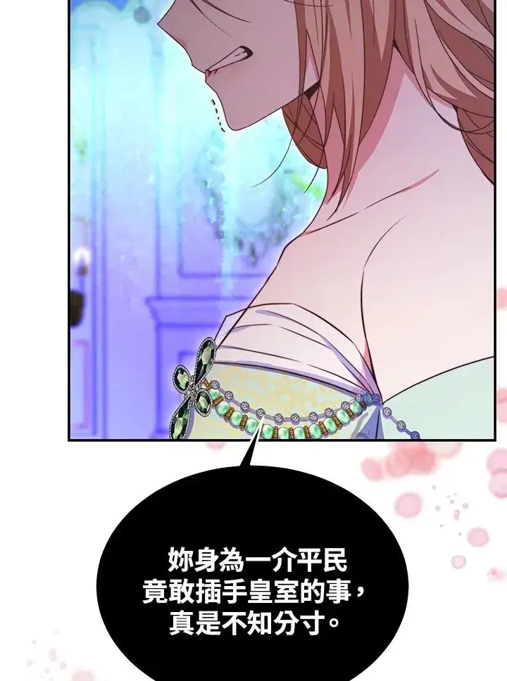 漫画《完结后的伊万杰琳》第56话第114张图