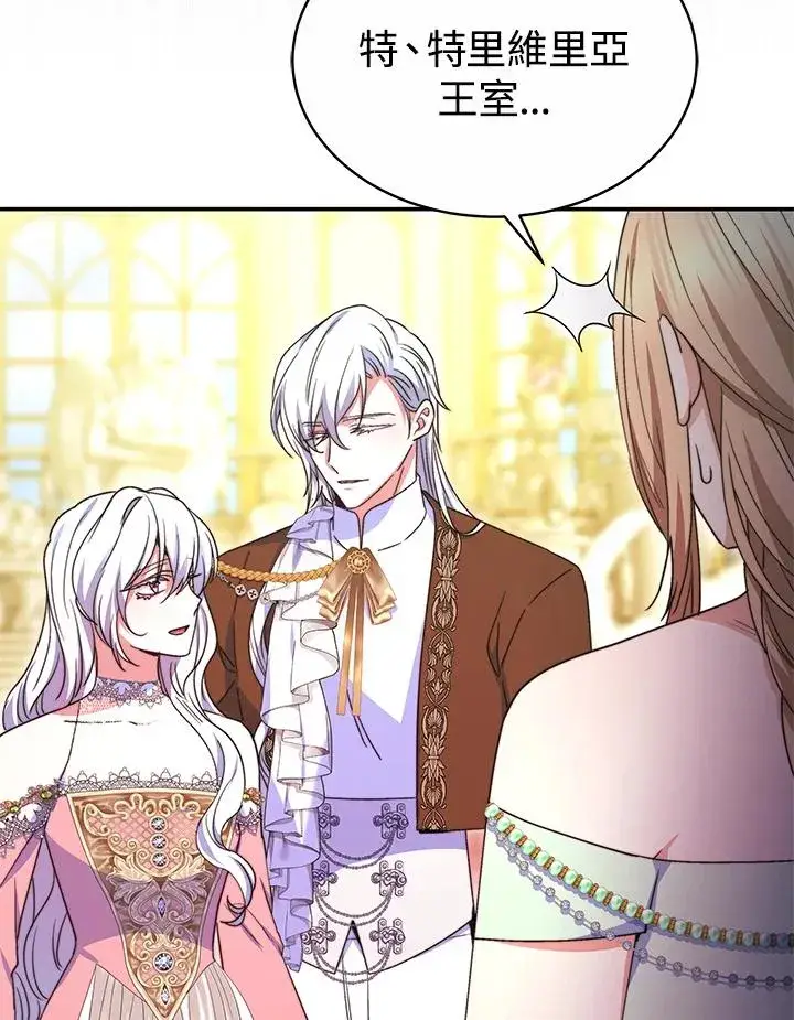 漫画《完结后的伊万杰琳》第56话第124张图