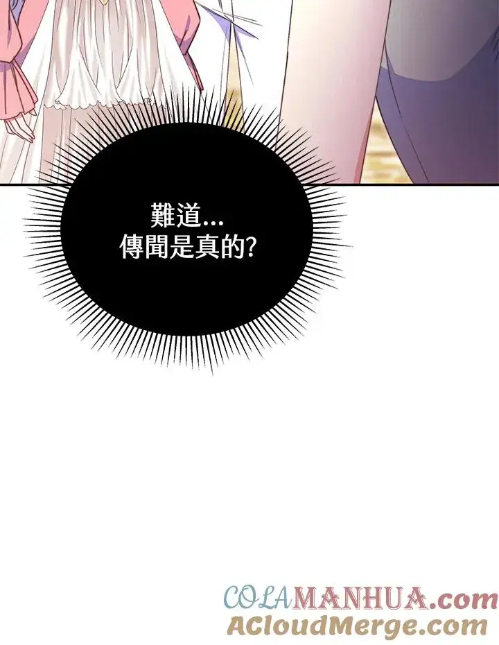 漫画《完结后的伊万杰琳》第56话第125张图