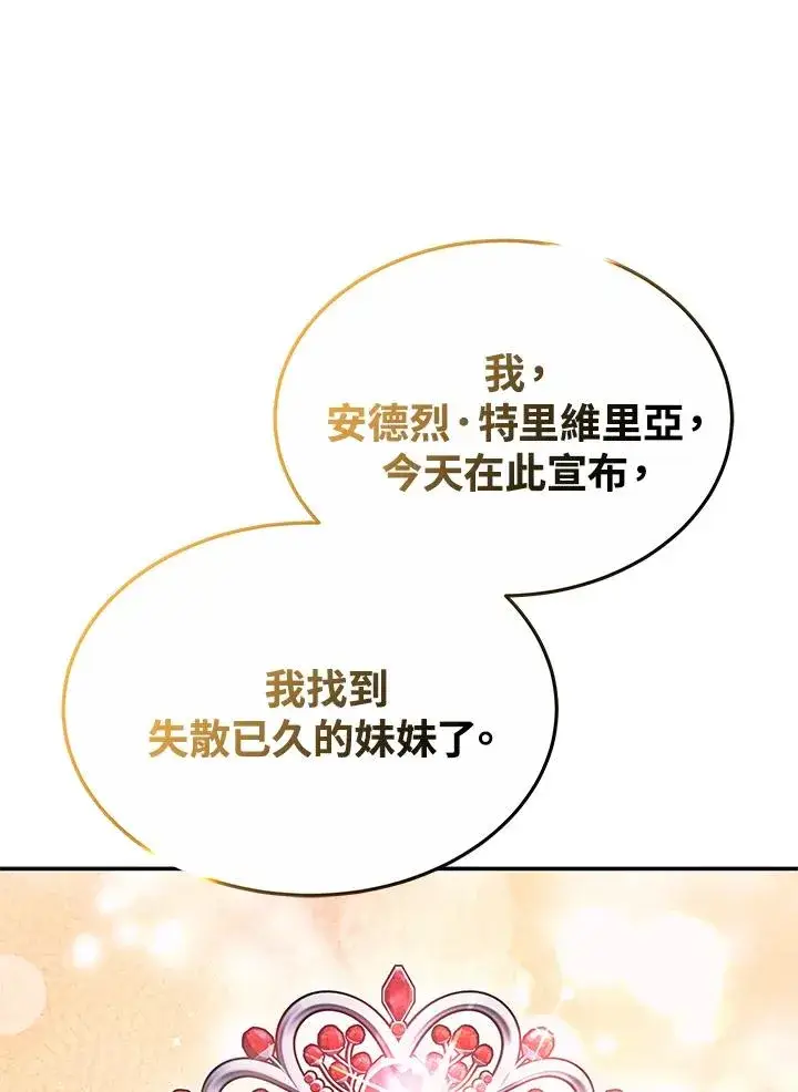 漫画《完结后的伊万杰琳》第56话第126张图