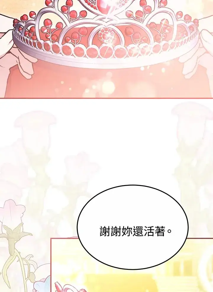 漫画《完结后的伊万杰琳》第56话第127张图