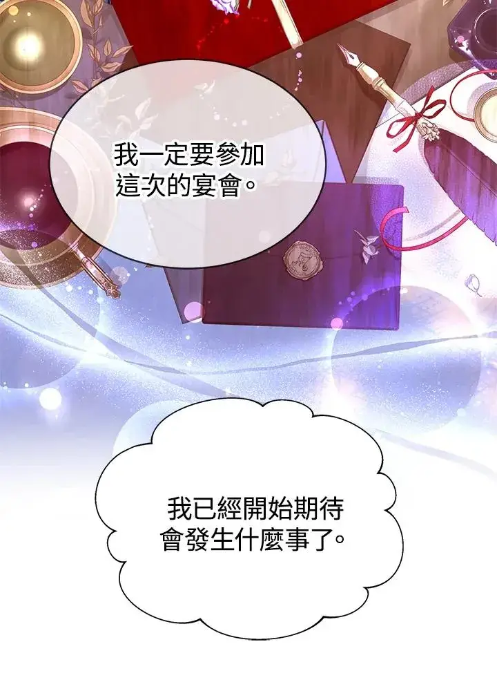 漫画《完结后的伊万杰琳》第56话第15张图
