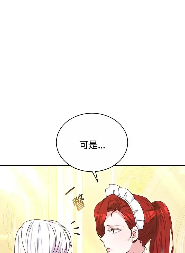 漫画《完结后的伊万杰琳》第56话第51张图