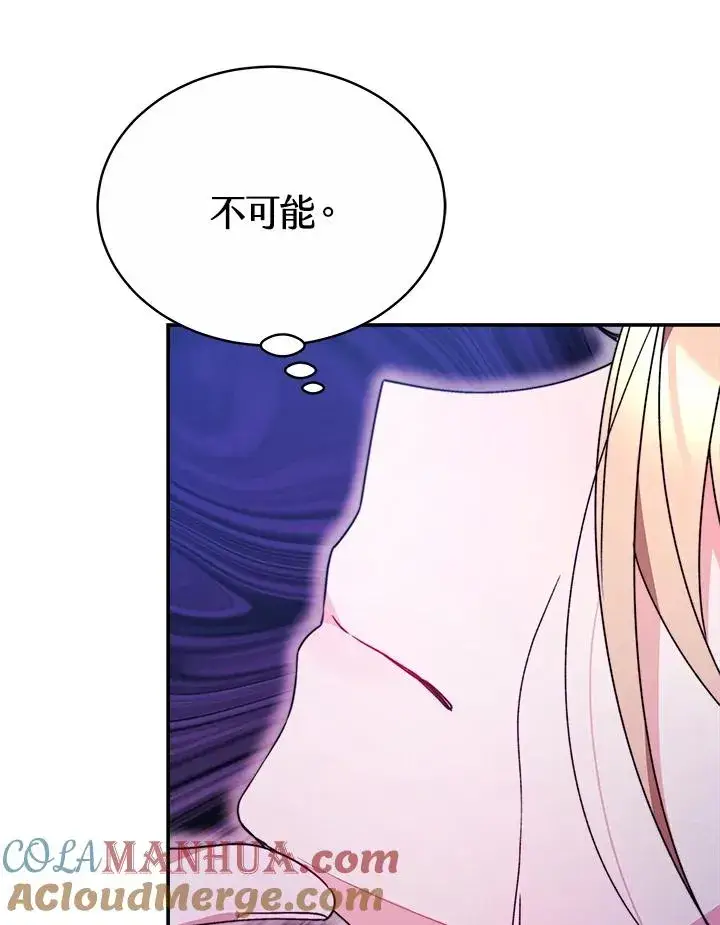 漫画《完结后的伊万杰琳》第57话第117张图