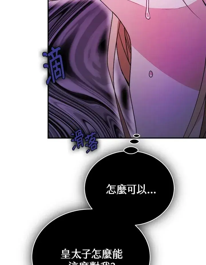 漫画《完结后的伊万杰琳》第57话第118张图