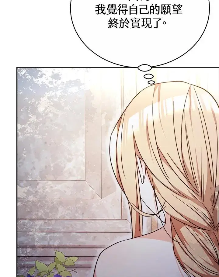漫画《完结后的伊万杰琳》第57话第151张图