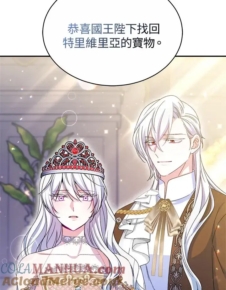 漫画《完结后的伊万杰琳》第57话第21张图