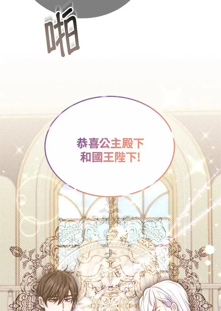 漫画《完结后的伊万杰琳》第57话第3张图