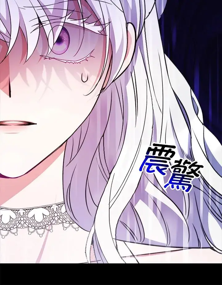 漫画《完结后的伊万杰琳》第57话第32张图