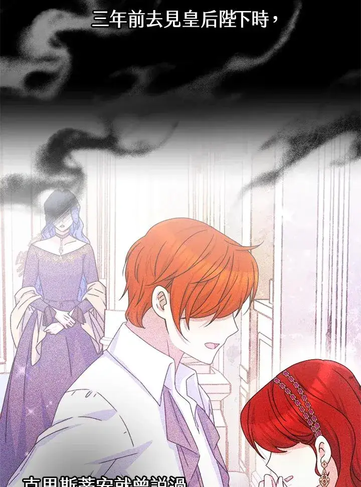 漫画《完结后的伊万杰琳》第57话第36张图