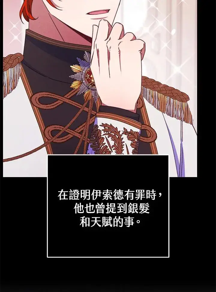 漫画《完结后的伊万杰琳》第57话第39张图