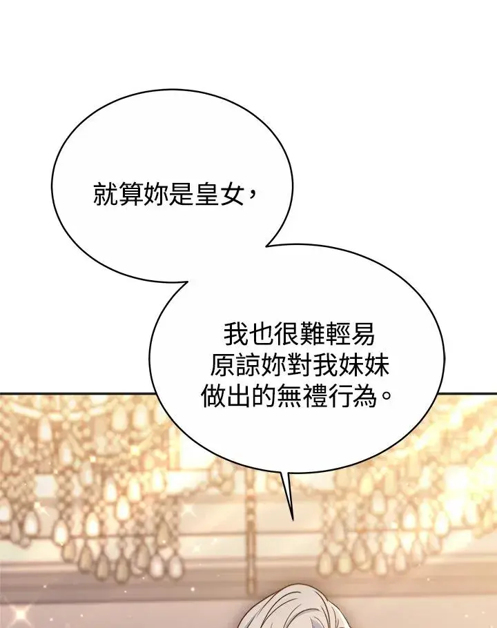 漫画《完结后的伊万杰琳》第57话第48张图
