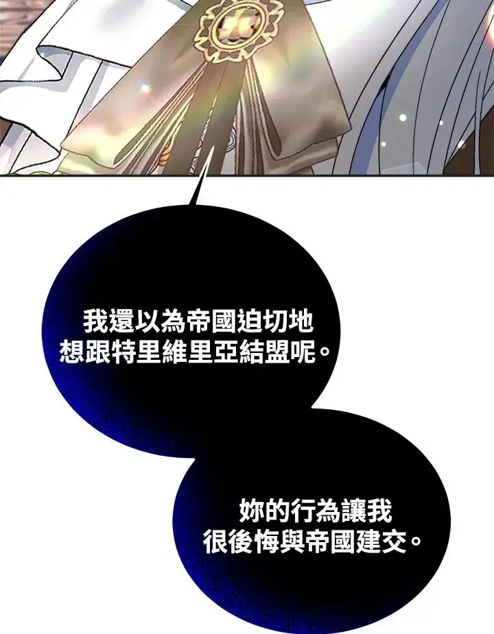 漫画《完结后的伊万杰琳》第57话第55张图