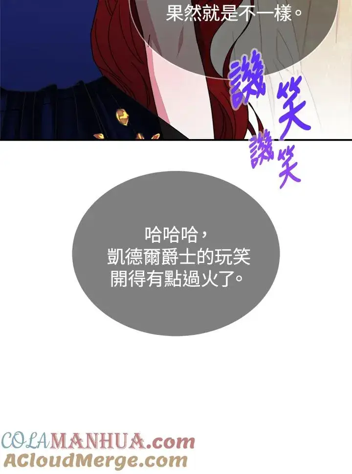漫画《完结后的伊万杰琳》第57话第65张图