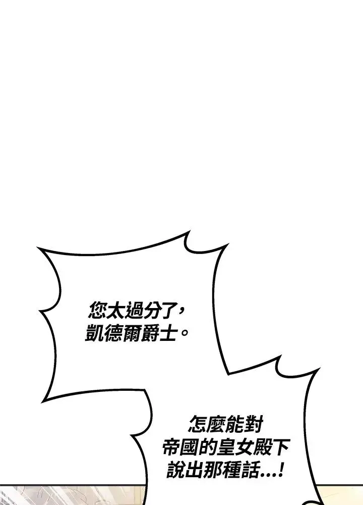 漫画《完结后的伊万杰琳》第57话第68张图