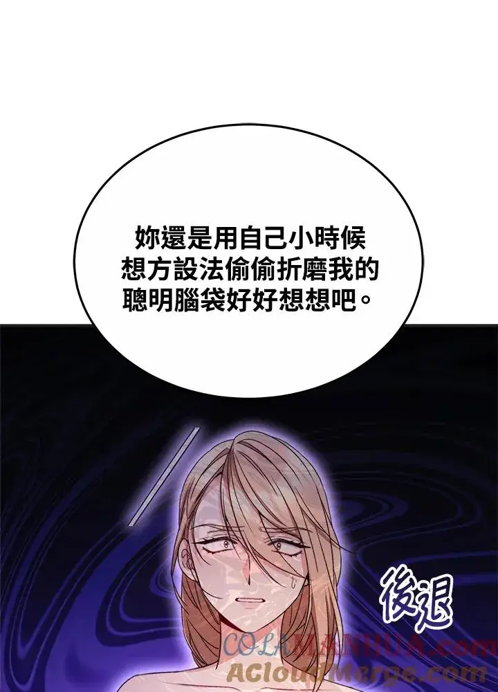 漫画《完结后的伊万杰琳》第57话第73张图