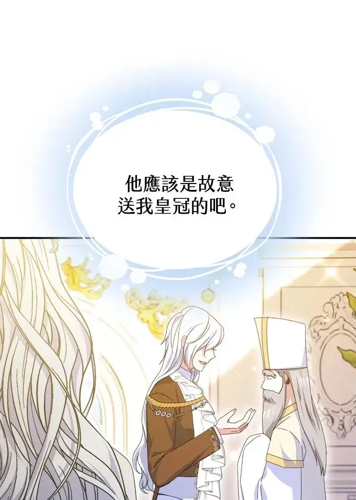 漫画《完结后的伊万杰琳》第57话第8张图