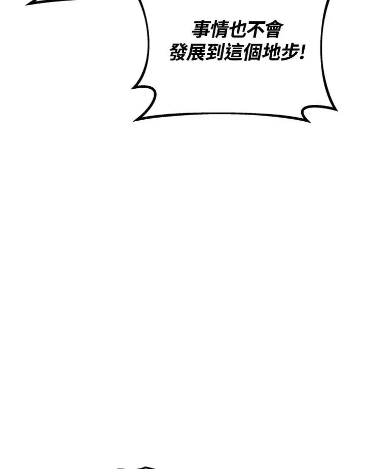 漫画《完结后的伊万杰琳》第57话第84张图