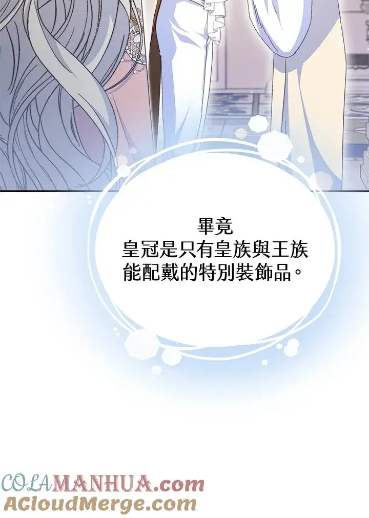 漫画《完结后的伊万杰琳》第57话第9张图