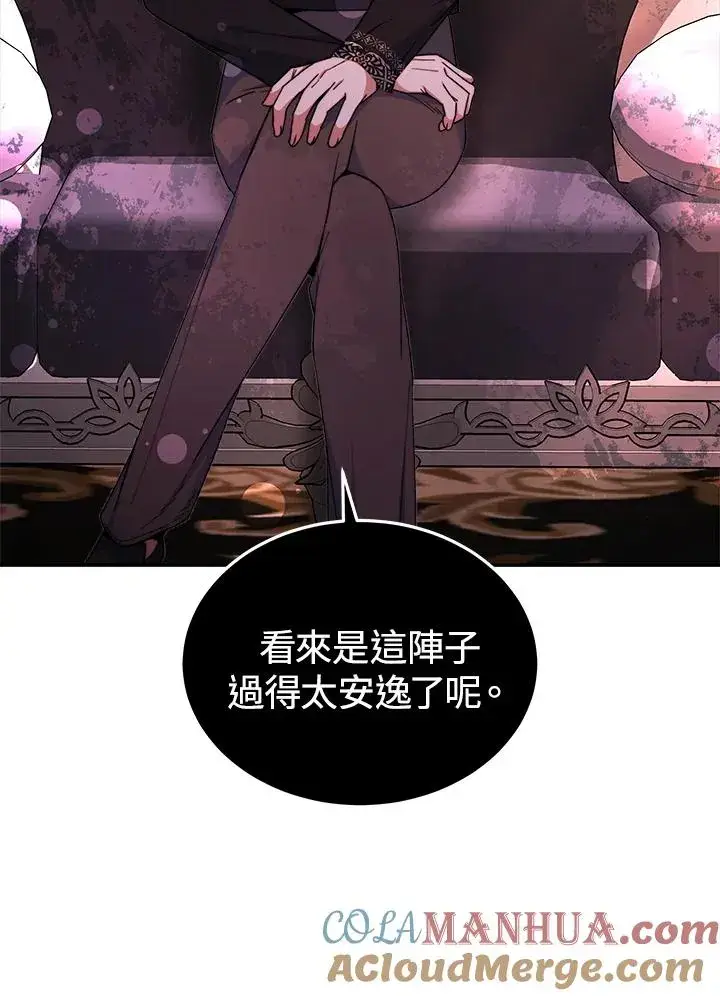 漫画《完结后的伊万杰琳》第57话第93张图