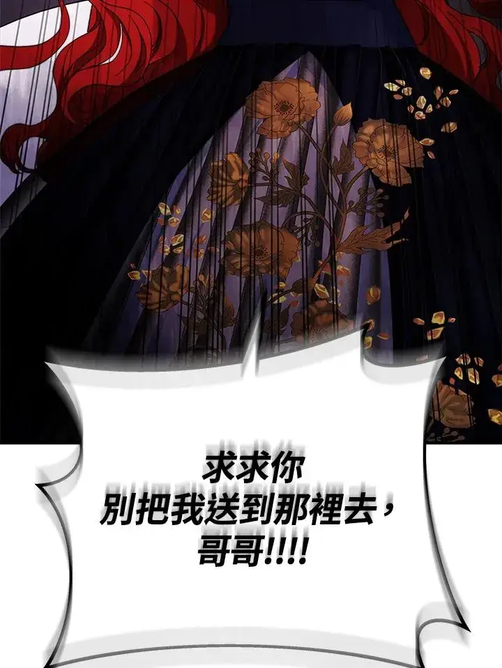 漫画《完结后的伊万杰琳》第57话第96张图