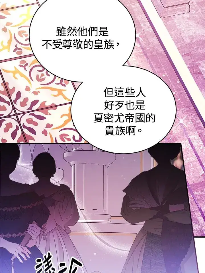漫画《完结后的伊万杰琳》第58话第10张图