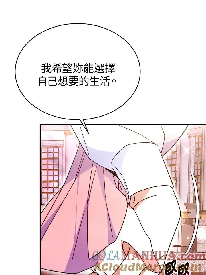 漫画《完结后的伊万杰琳》第58话第101张图