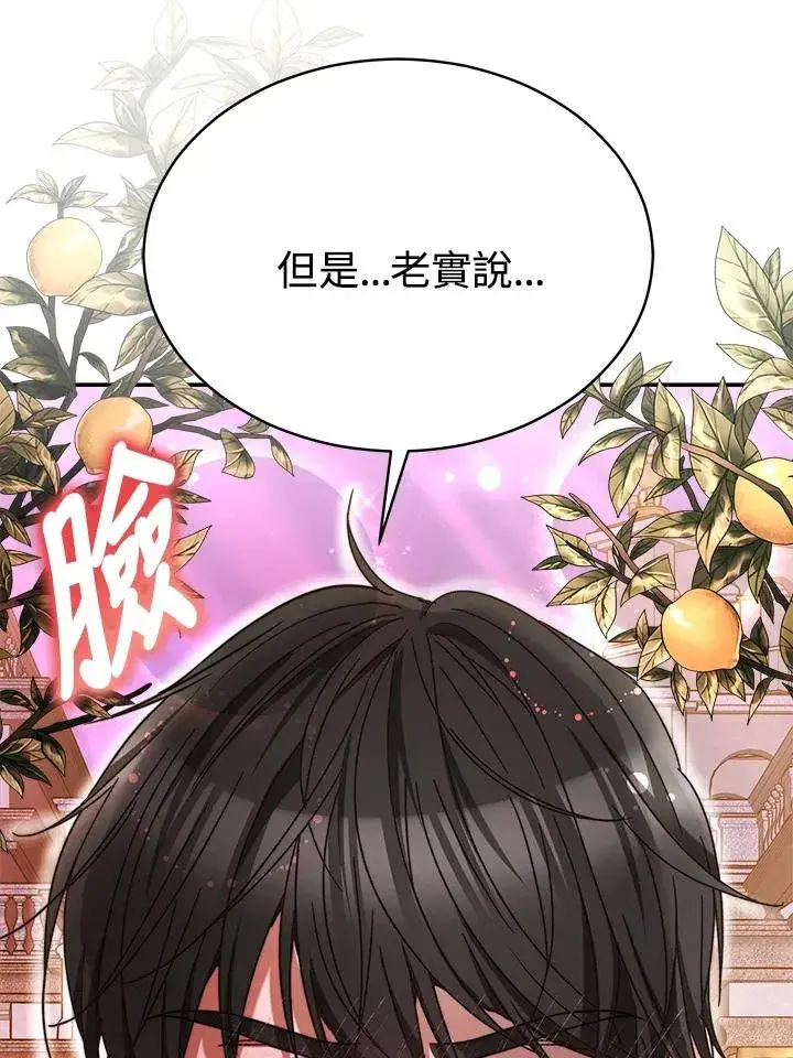 漫画《完结后的伊万杰琳》第58话第103张图