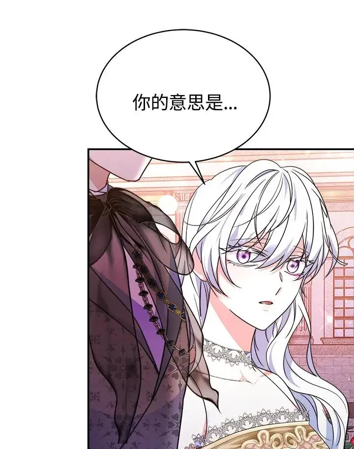 漫画《完结后的伊万杰琳》第58话第106张图