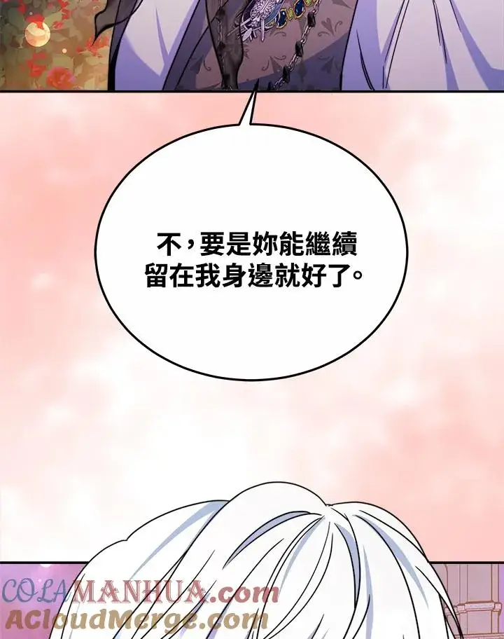 漫画《完结后的伊万杰琳》第58话第109张图