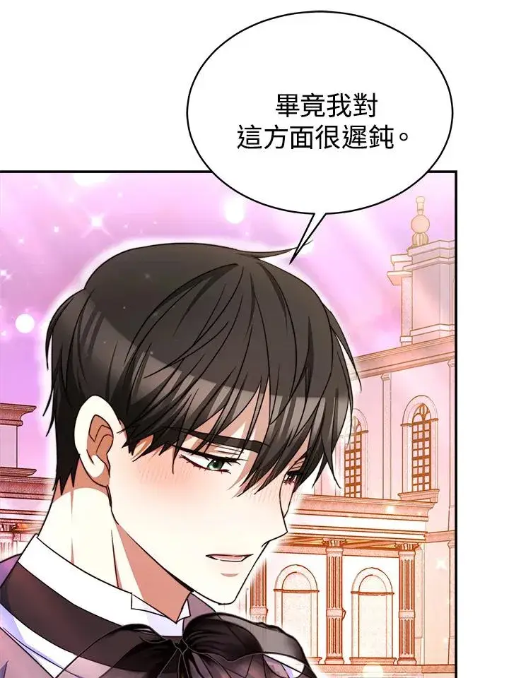 漫画《完结后的伊万杰琳》第58话第116张图
